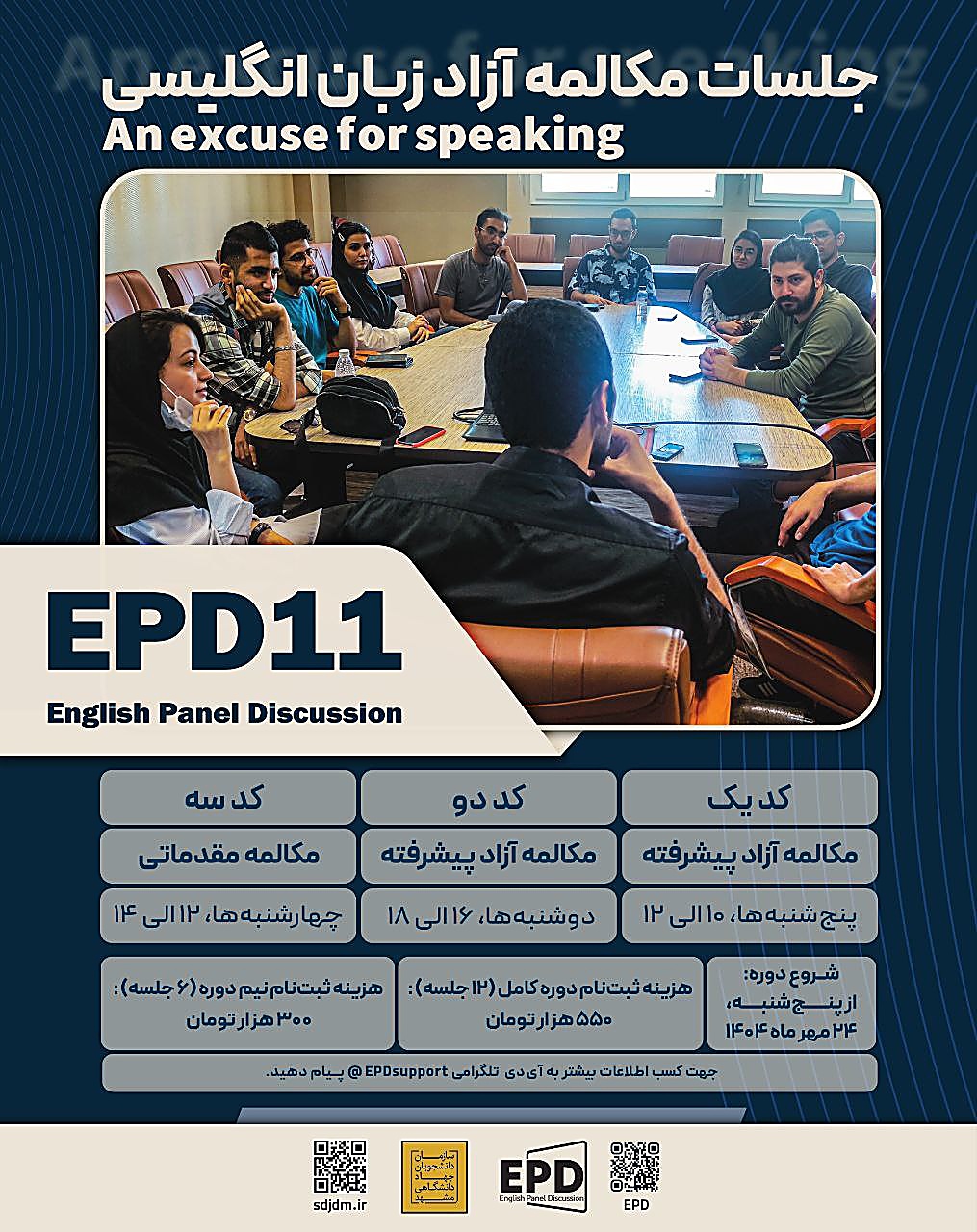 EPD 11 Course (30 Sessions)